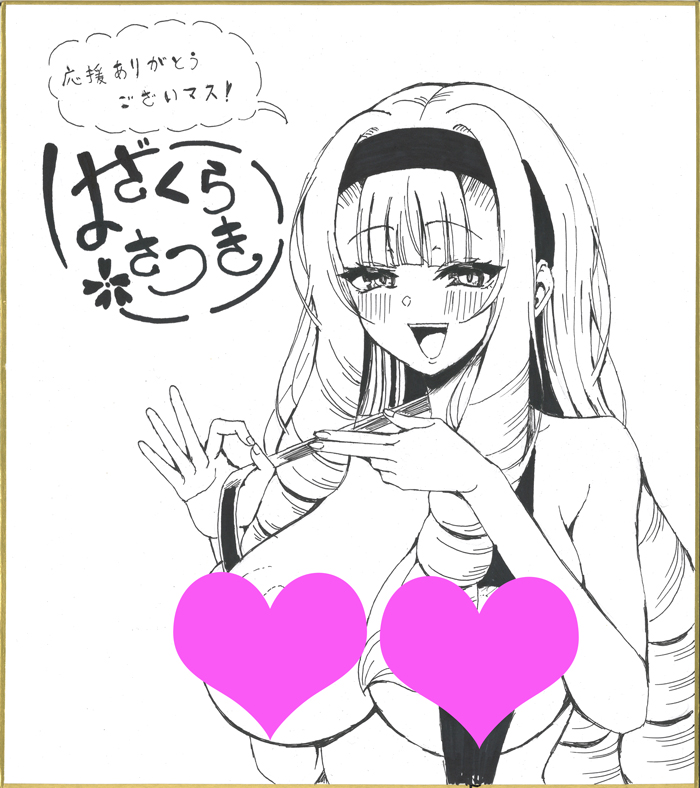 はざくらさつき先生『29人発情乙女と無人島中出しライフ』第2巻絶賛発売中ー✨読者プレゼントの色紙&サイン本が届きました📸サイン本はクラスメイトちゃん達のイラスト入り💕お忙しい中ありがとうございました⭐ぜひご応募お待ちしてます‼️

官製ハガキ:11/21(消印有効)
webアンケート:11/30〆切 