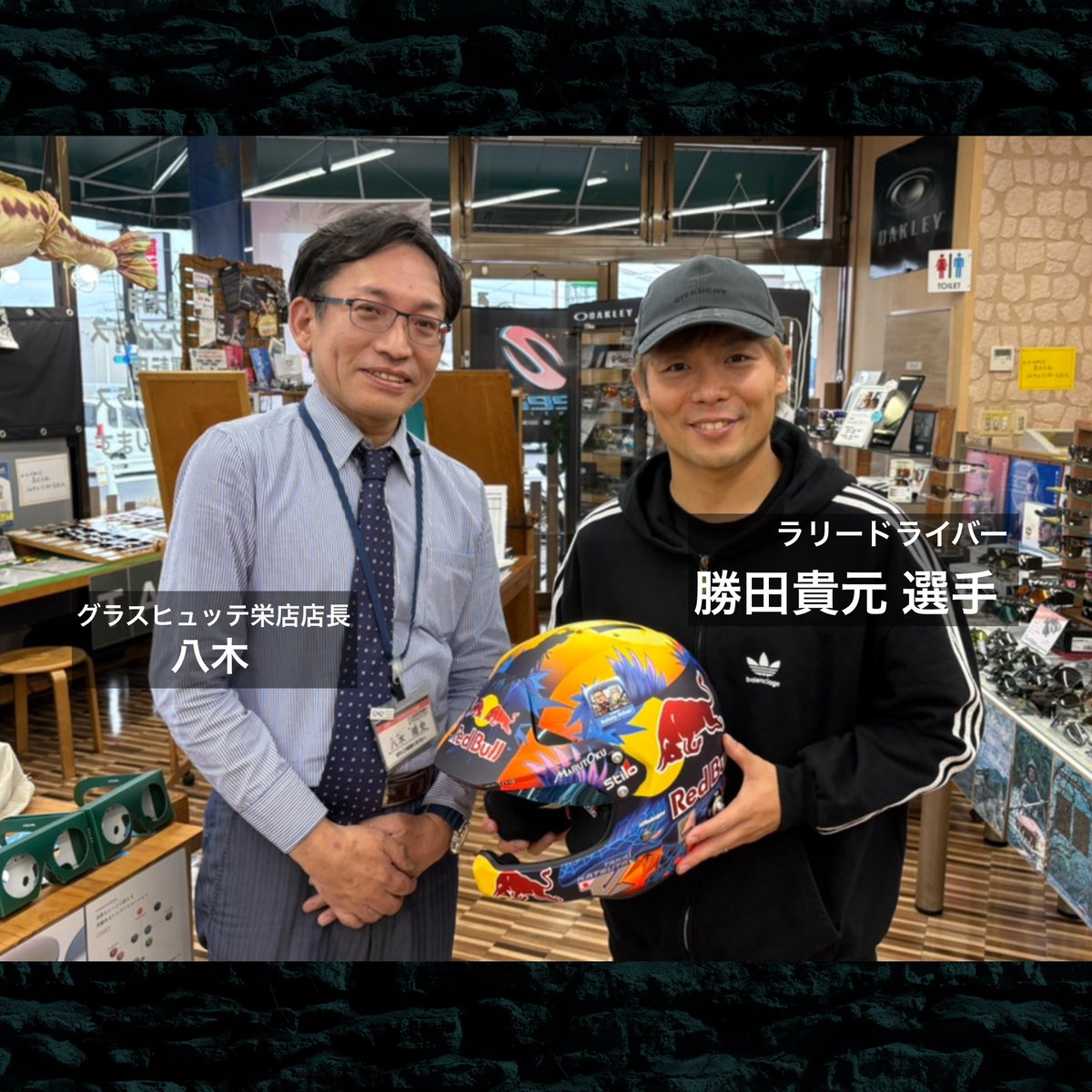 ラリードライバーの勝田貴元選手がご来店くださいました！✨
アイウェアを通して私たちは全力で応援致します🎉

<a href="/TakamotoKatsuta/">Takamoto Katsuta</a> 
勝田様、ご来店ありがとうございました！
新しいサングラスの完成を是非お楽しみに。
GlasHütte 栄店：八木