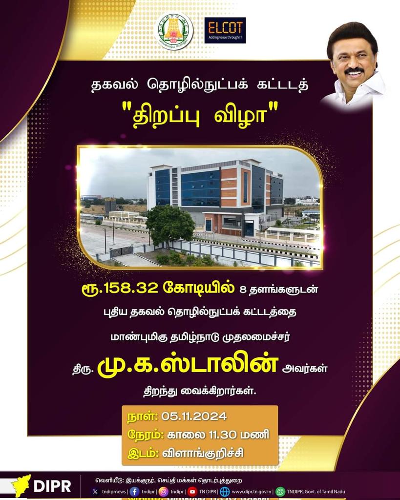 mr_ts_Divagar's tweet photo. #CMStalinInKovai
@GAnbalagan_ @KarikalanGA @KalidasDMK @Layankaraimani @mkstalin https://t.co/40h3YehAMb