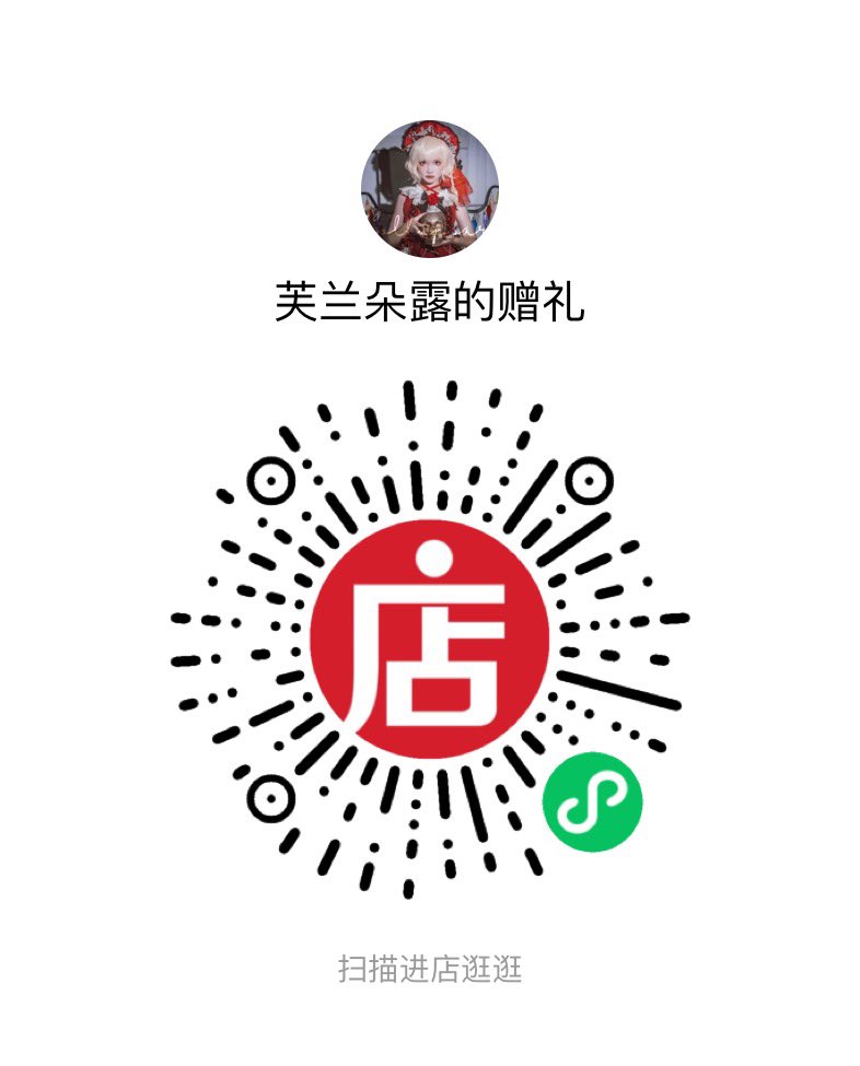 关注+评论 抽「新鲜Cos黑丝」x1包邮
关注+转发 抽「微店任选」x1 包邮
关注+评论+转发 抽「Cos线下」x1，仅成都，无性！舔脚足交啥的，No doi！

小程序抽的直接扫码就好！

ps.双十一本来准备整点什么满300-50，想了想还是放弃直接改了价格，都便宜了很多！感兴趣的可以冲冲！#COS #原味 #足交 #调教