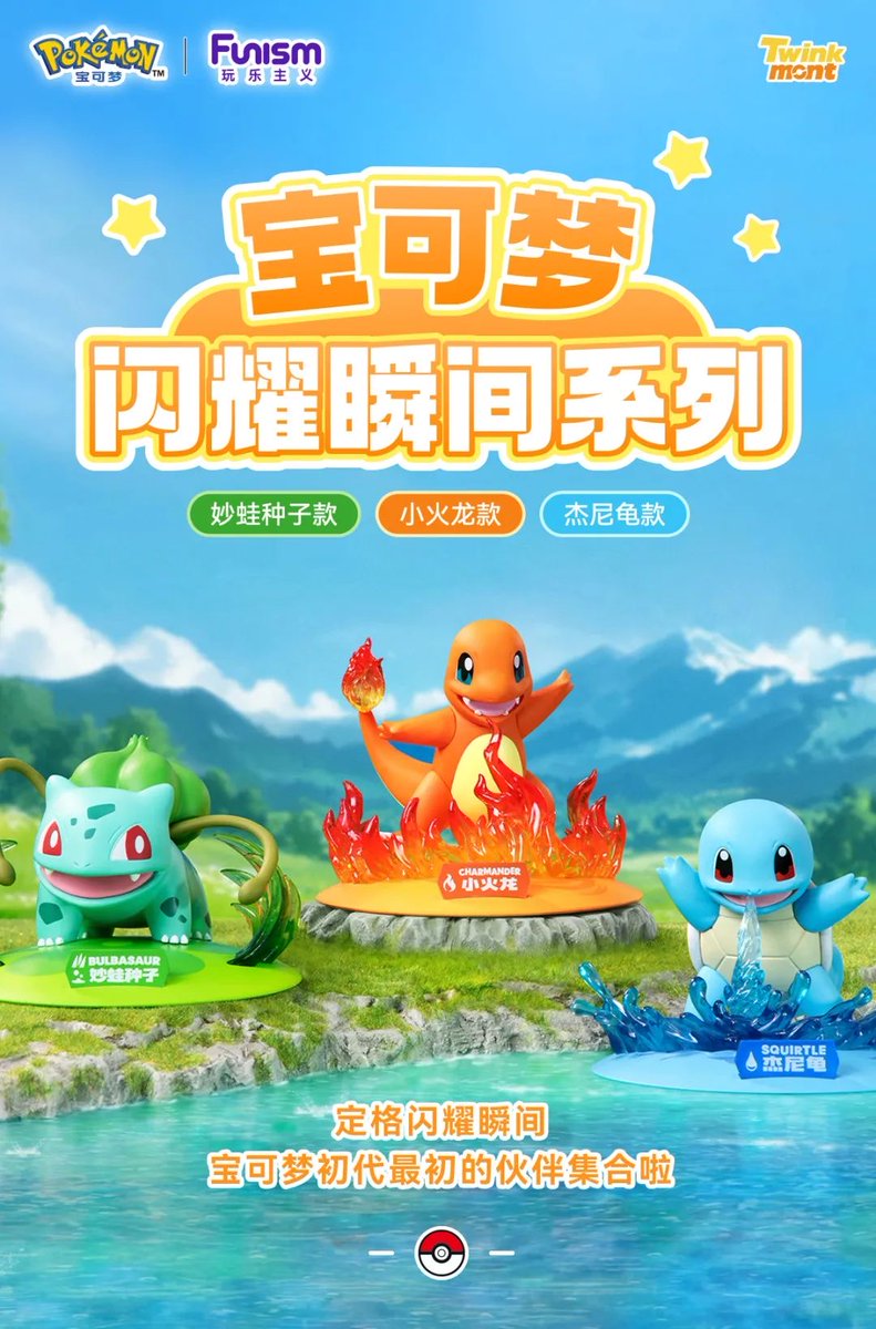 ポケモン funism フィギュア ヒトカゲ ゼニガメ フシギダネ　海外限定 3体セット ポケモン funism 初代 御三家 フィギュア ヒトカゲ ゼニガメ