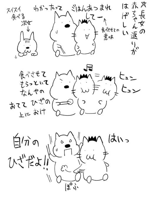 育児日記「あつまれ」 