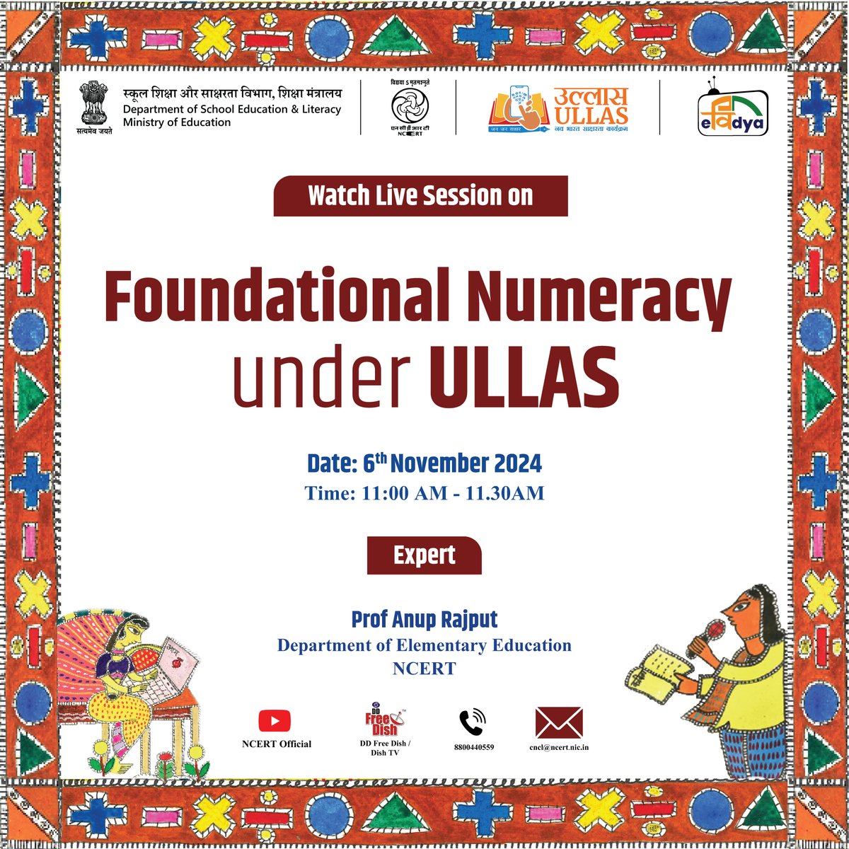 NCERT PMeVIDYA-ULLAS channel No.14 has live session scheduled for every Wednesday from 11:00 AM to 11:30 AM. 

This Wednesday, 06 November, 2024, watch a live session with Prof. Anup Rajput, Department of Elementary Education, NCERT on 'Foundational Numeracy' under ULLAS.