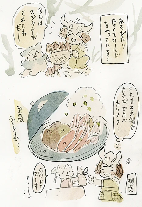 村の池でオンプウオ釣っておかずにするのとか結構好きだったハンターなので、ワイルズの焚火調理かなり好きです… 