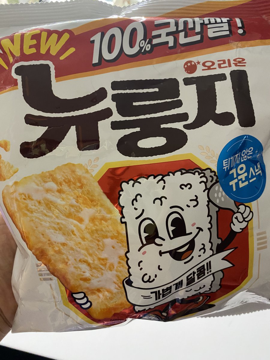 chockney25's tweet photo. 친구 찬스로 먹어본 신상 한국과자 뉴룽지!! 너무 맛있어서 반려인이랑 물개박수 치면서 먹었다ㅎㅎ담에 한국가면 사올 거 목록에 추가!! https://t.co/NZ9R7Ws3Id