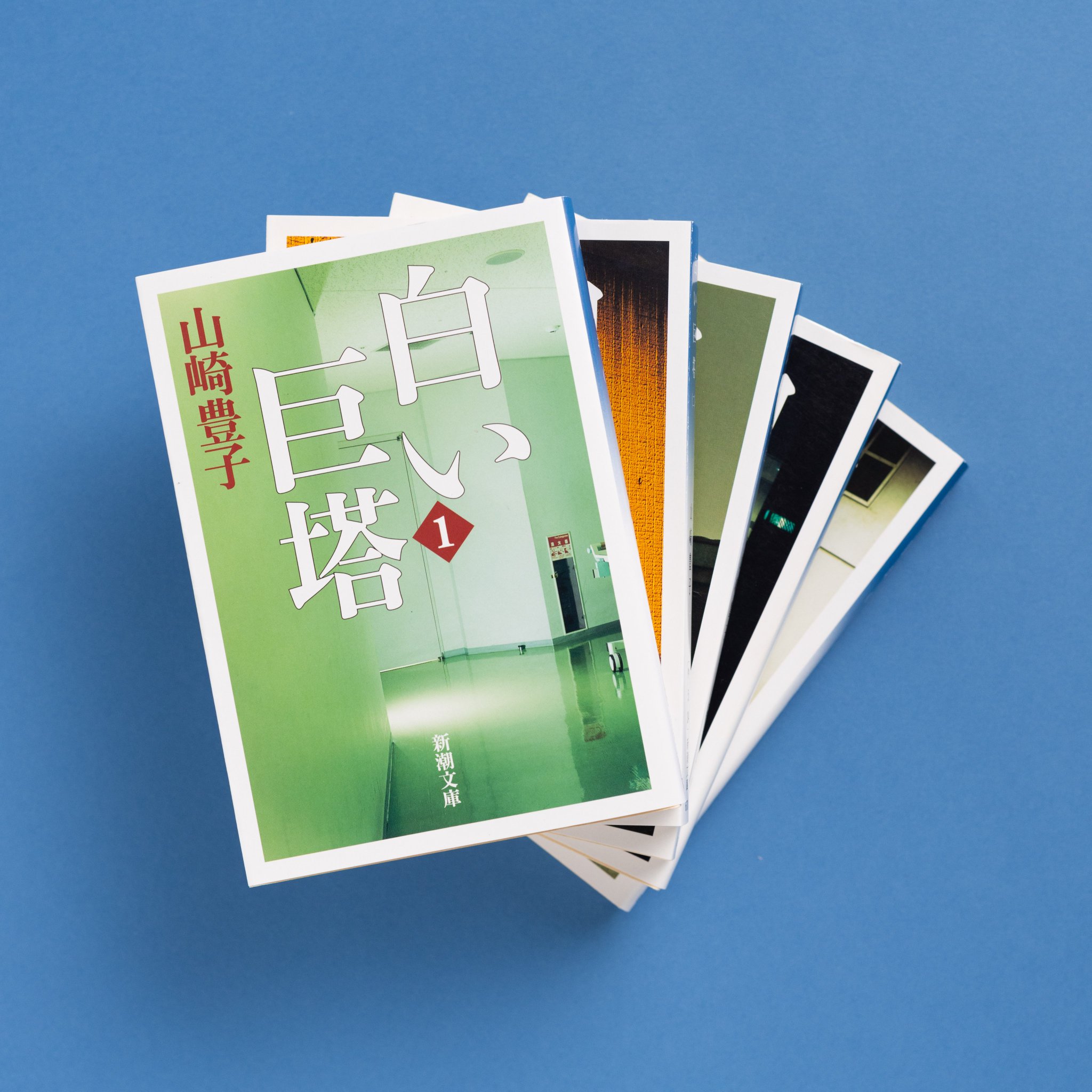 【逸品】　白い巨塔　山崎豊子　直筆サイン　色紙 逸品】 白い巨塔 山崎豊子 直筆サイン 色紙 【公式通販】