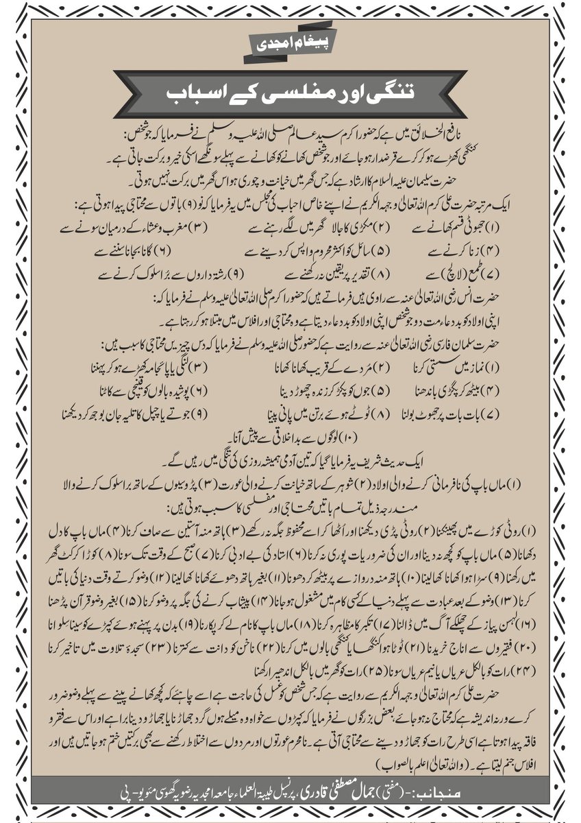 mohdaabidraza's tweet photo. Gareebi  kaise aati hai ,,

#EducationForAll #islamic #urdustories #urduqoutes https://t.co/KmvVoMghkl