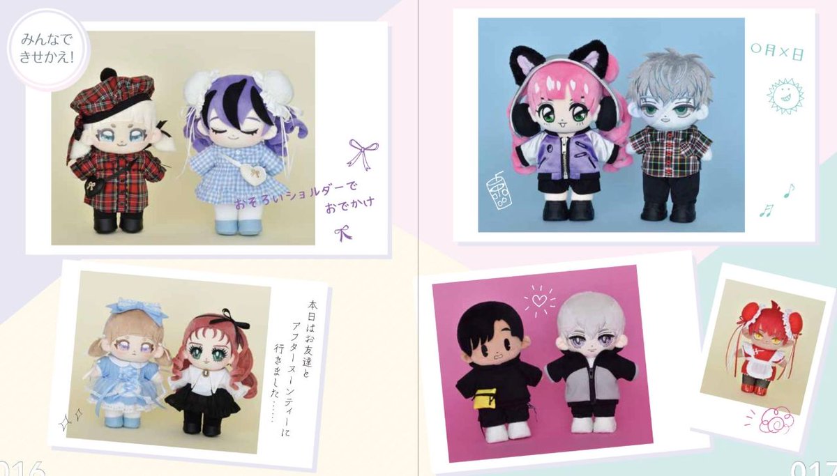 あやの　ぬい服オーダー 全13色〙ぬい服セミオーダーページ 10cm 11cm 15cm 16cm 推し活