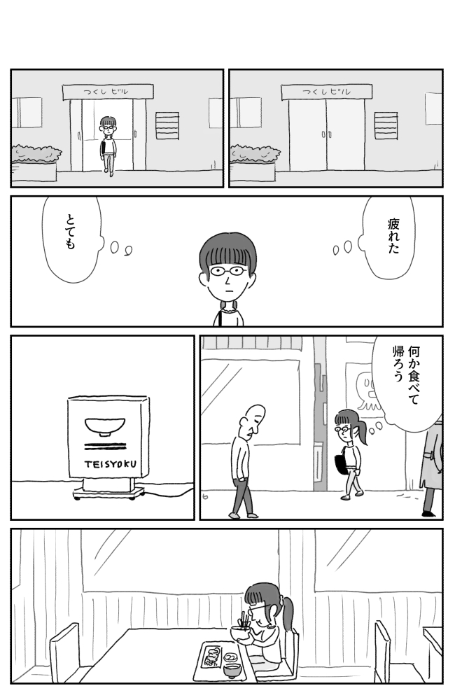 誰かのとっておきの褒められたお話。
たまに取り出せる褒め7はコールセンターでのお話です。皆さま是非読んでください。

【漫画】たまに取り出せる褒め 投稿編7 書籍発売中 | オモコロ https://t.co/6o6rZCtqpS 