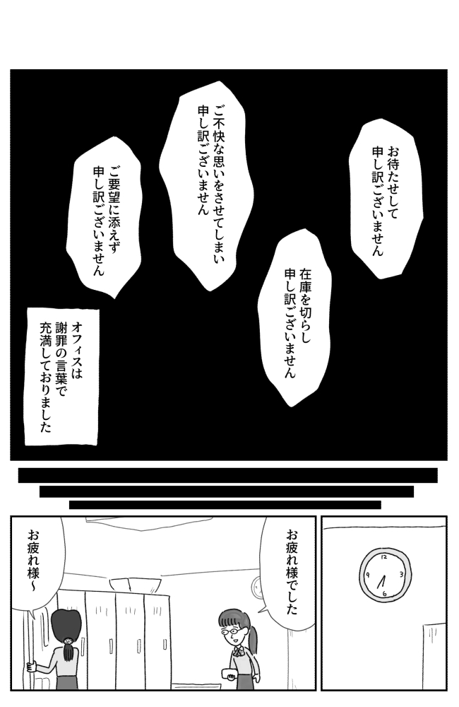 誰かのとっておきの褒められたお話。
たまに取り出せる褒め7はコールセンターでのお話です。皆さま是非読んでください。

【漫画】たまに取り出せる褒め 投稿編7 書籍発売中 | オモコロ https://t.co/6o6rZCtqpS 