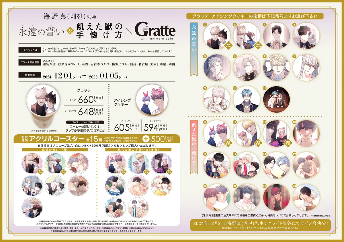 アニメイトグラッテ on X: 