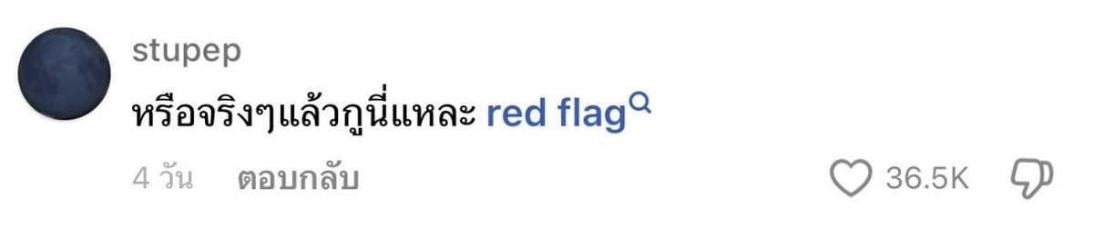 หรือจริงๆแล้ว