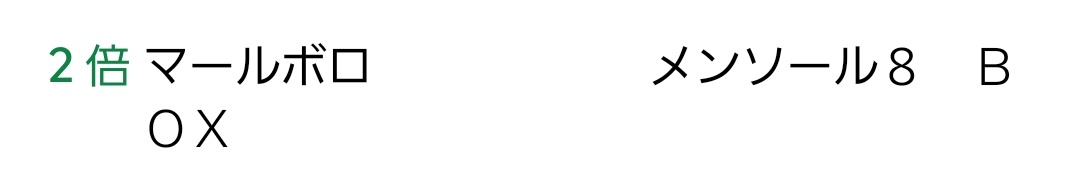 Ubeer098's tweet image. 初！タバコの合法な配達🏍️

#7NOW