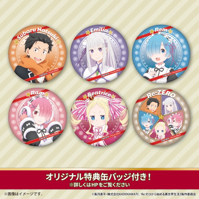 リゼロ エミリア クリスマス 缶バッジ 希少 非売品