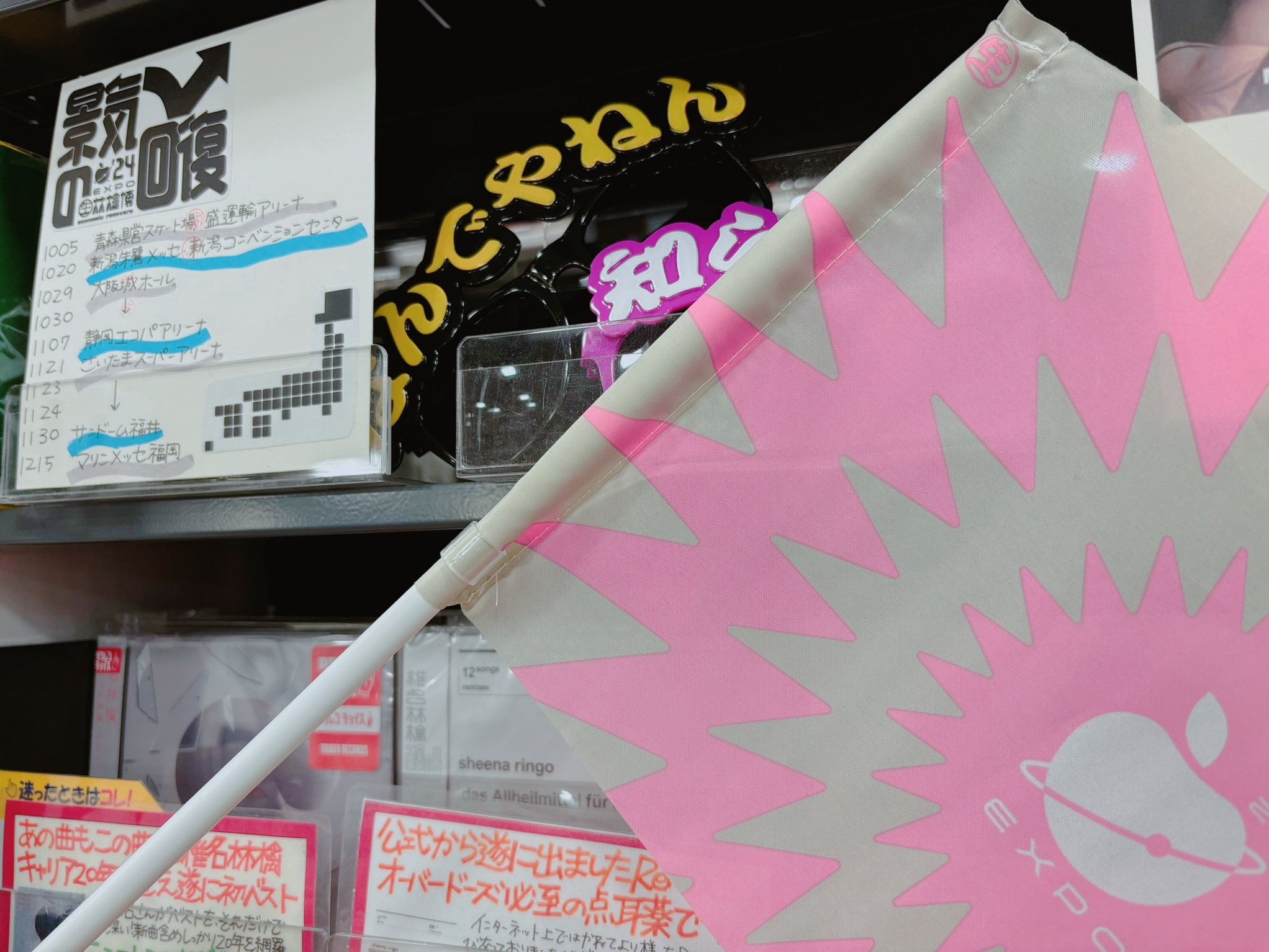 VIVISION × 黒猫堂 日本平 手拭い 椎名林檎 2025年最新】vivision 椎名林檎