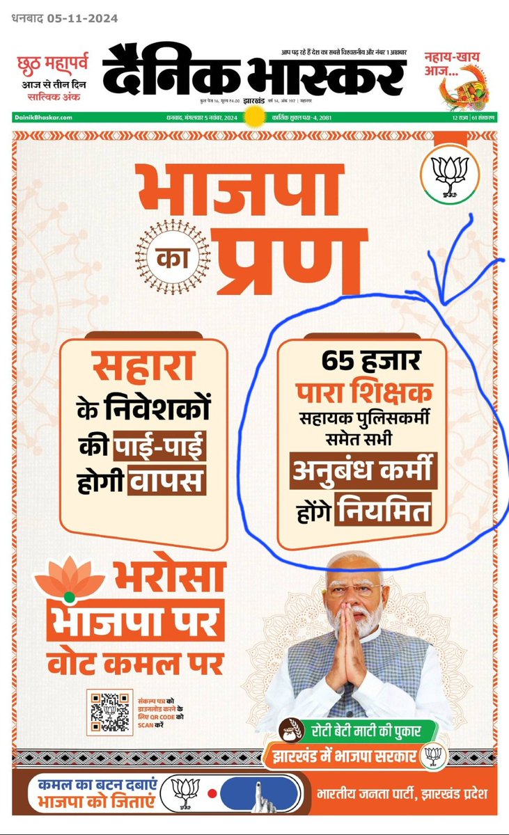 मेरे छोटे सहायक पुलिस कर्मी भाइयों और मेरे झारखण्ड के प्यारे और आदरणीय पारा शिक्षक गण जरा इधर अच्छे से ध्यान दे।।📢📢
अब फैसला आपके हाथ में है कि नियमितीकरण का अगले 4 साल सिर्फ झांसा लेना है या उसे हकीकत में बदलना है।।

अब फैसला आपके हाथ 
<a href="/jhsahyakpolice/">🚨Jharkhand Sahayak Police🚨</a> <a href="/ExamsFighters/">Exams Fighters</a>