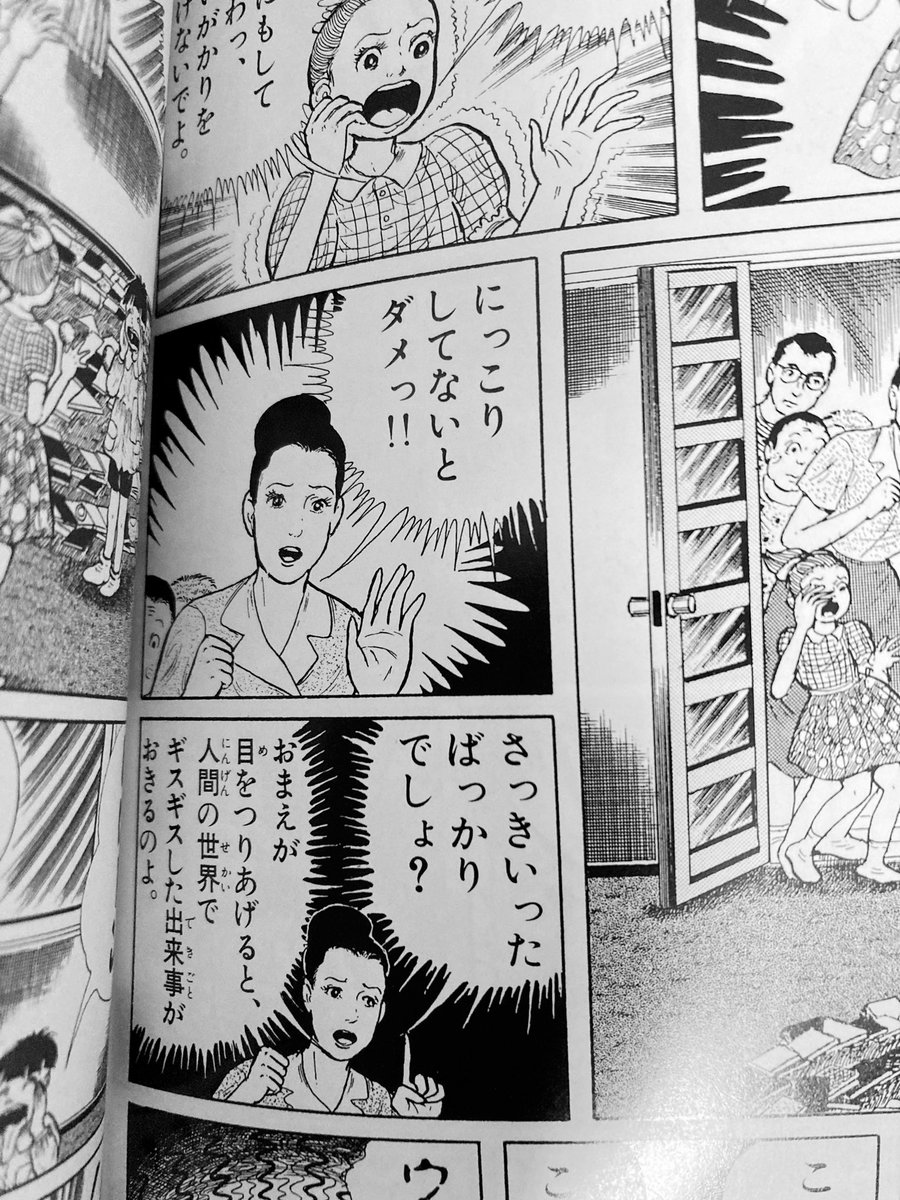 楳図かずお作品で一番好きなのは「まことちゃん」平成シリーズも大好き