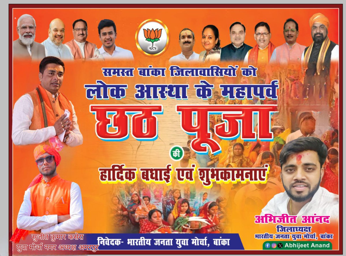 BjpSumeet's tweet photo. छठ पूजा का आपसभी ‌को बहुत बहुत अग्रिम बधाई एवं शुभकामनाएं छठ मैया आपसभी का मनोकामनाएं पूर्ण करें https://t.co/unaSQWiS9o