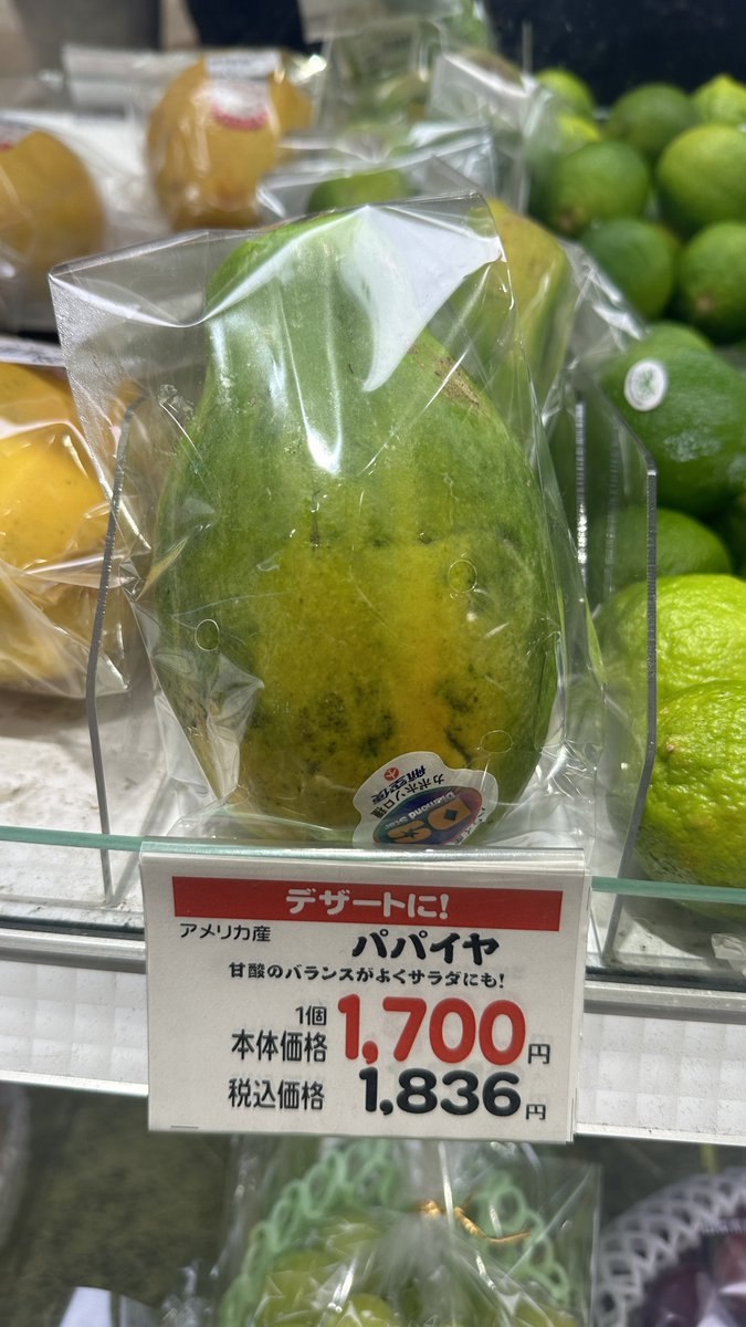 kumasLife1's tweet photo. ハワイ島産パパイヤ（カポホソロ）のお値段

2年くらい前？ 1,000円
↓
今年 1,400円
↓
＿人人人人人人人人人人人人＿

＞　1,700円…！ ←今ココ　＜

￣Y^Y^Y^Y^Y^Y^Y^Y^Y^Y ￣

ハワイが恋しくなるのをガッツリ抑えてくれる良い薬です😂

#ハワイ
#ハワイ島 https://t.co/LBTTq94pxW