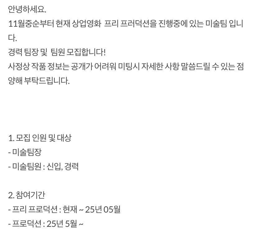 SF 상업영화 웹툰 문유 영화화(?) 내년 5월 촬영 시작Translate post