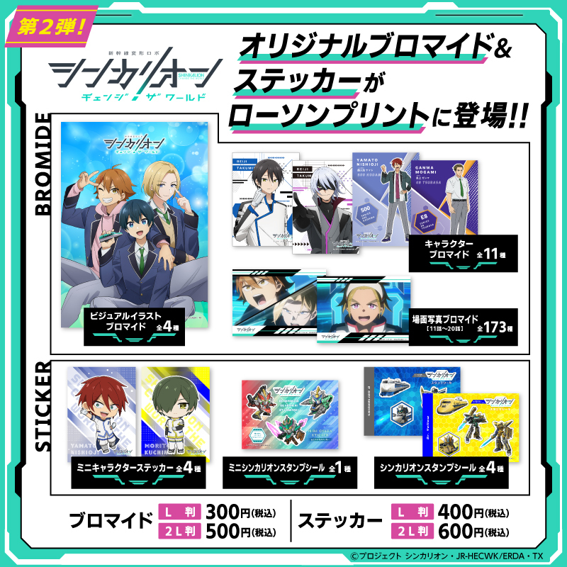 ✨グッズ情報✨】 ご好評につき、店内マルチコピー機サービス