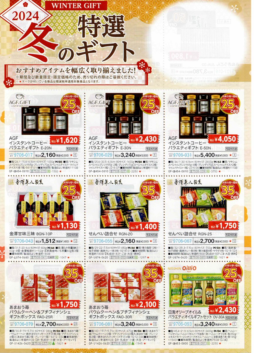 fun0901's tweet image. 2024アピデ御歳暮 岩手土川そば ご注文受付中
アピデのWebカタログ人気です！
apides.co.jp/giftcatalog/?b…
御歳暮と年越しそばには岩手名産 土川そばを！
store.shopping.yahoo.co.jp/fun0901/c0e4c9…
#御歳暮 #お歳暮 #apide #アピデ #土川そば #スマイルギフトショップ・ファン