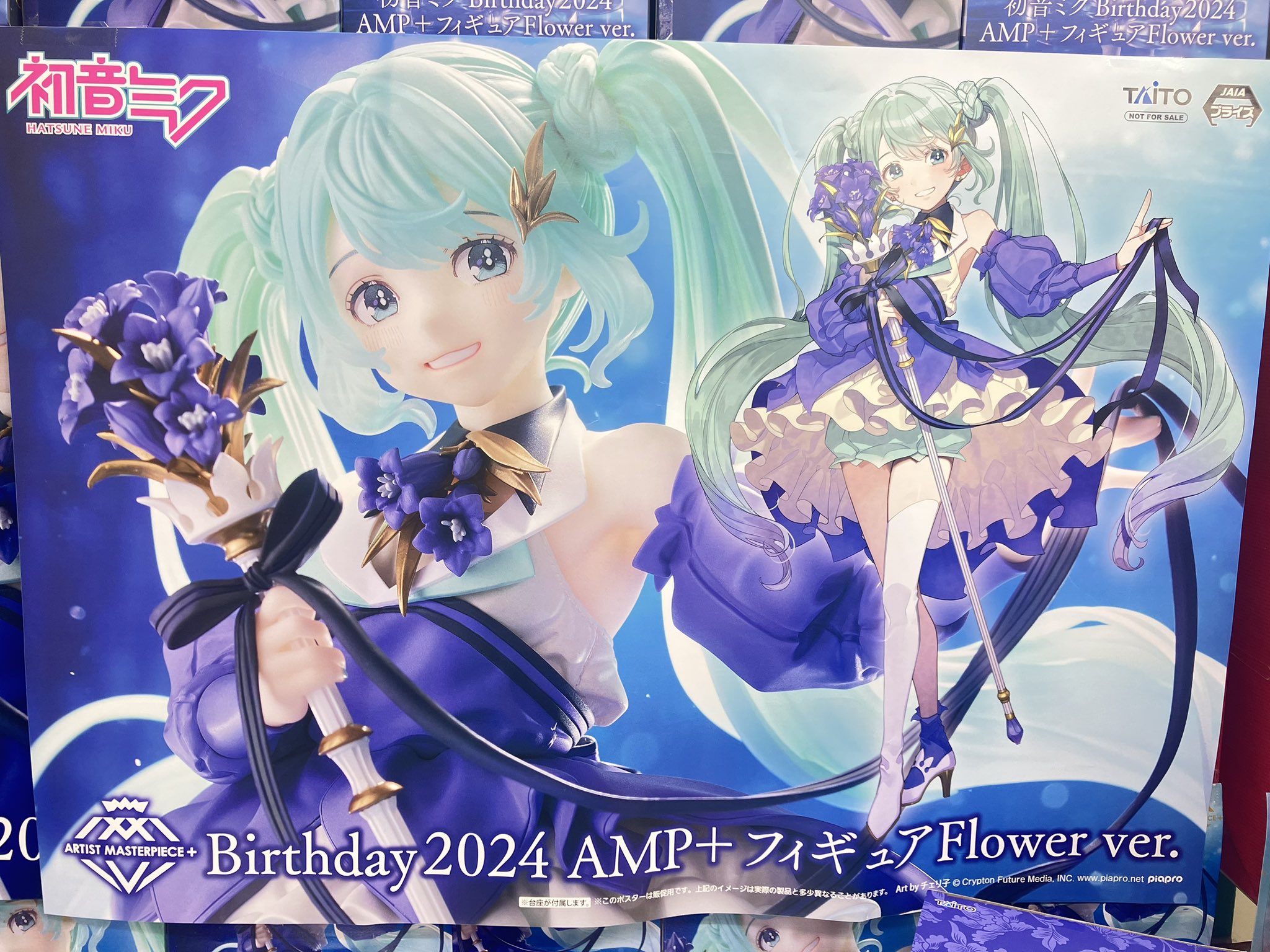 【2024新春福袋】 初音ミクシリーズ Birthday 耐えれ Flower フィギュア AMP+ 2024 ゲームキャラクター