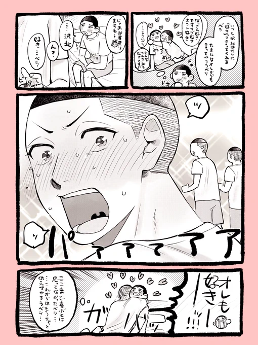 沢深
照れやな🐰(後日キャパオーバーになる🌰) 
