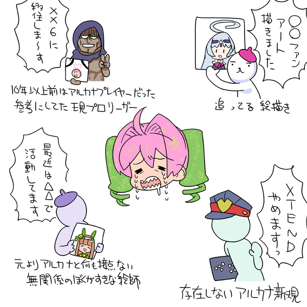 かなしい!(病気) 