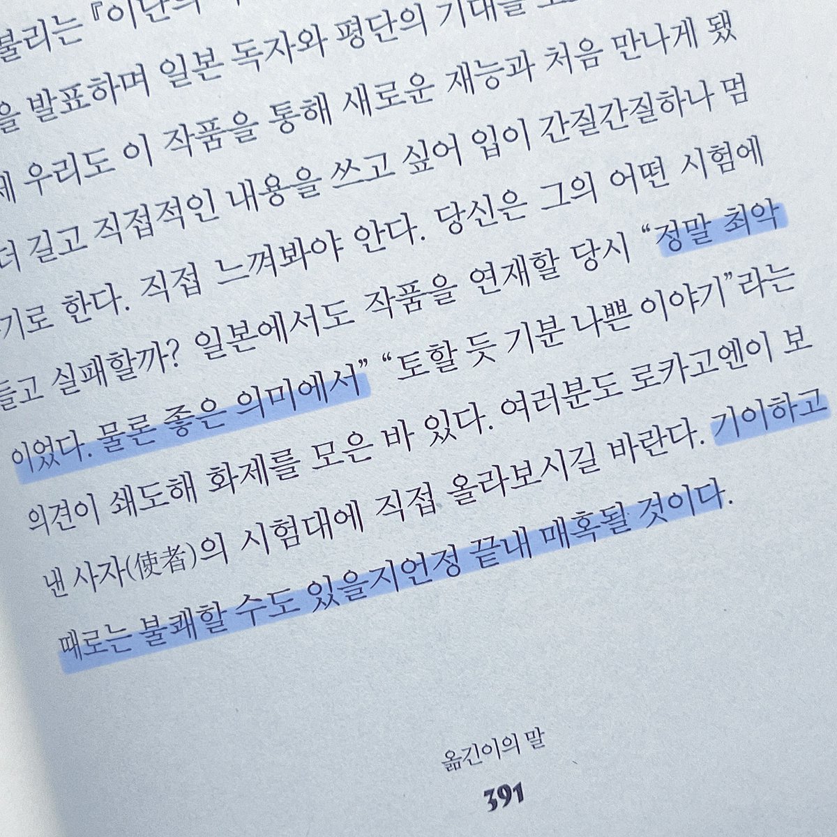 #RT #광고

이 트윗을 리트윗해주신 분들 중 세분께 <죽음에 이르는 꽃>을 보내드릴게요🔥
괴담보는거 좋아한다, 무서운이야기 꺼내읽는 걸 좋아한다, 심야괴담회러버…등등 무서운이야기에 빠져보고 싶으신 분들께 강추👍🏻 
자세한 리뷰는 원본트윗 확인해주시기⭐️