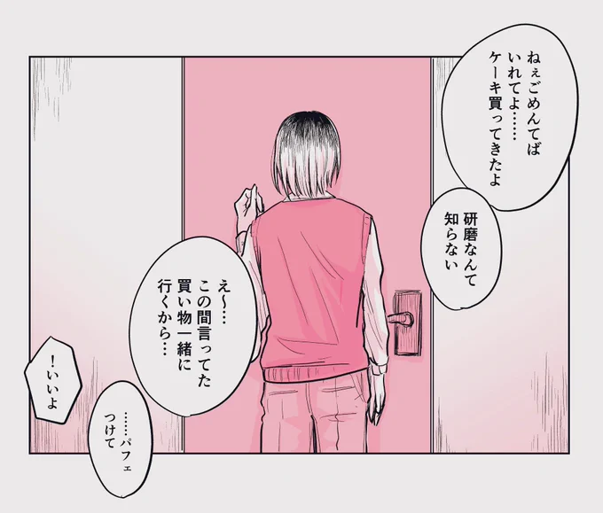 次のお話🐈
これはゆっくりあげるね～～～この間の続きで絆創膏だよ〜!
R18なのであげられるところ以降はぴくしぶにあげます🌷 