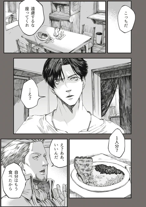 一晩泊めてくれたいい人なのだが、なぜか連れのエルフが不自然に無視されてしまう1/4 