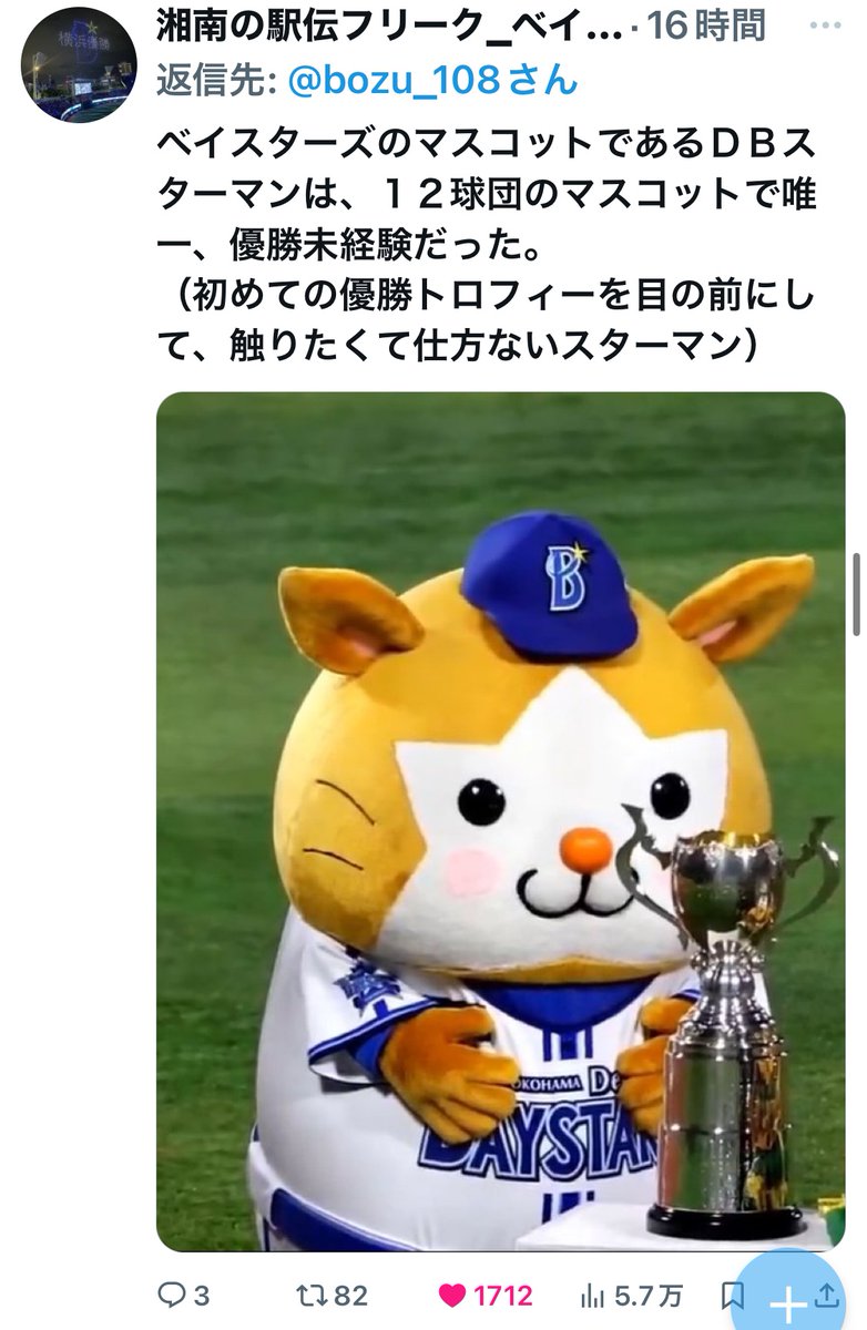 bozu_108's tweet photo. 横浜DeNAベイスターズ好きな人しか分からないこと選手権

金賞、入賞、入賞、入賞 https://t.co/GVopsu7Dex
