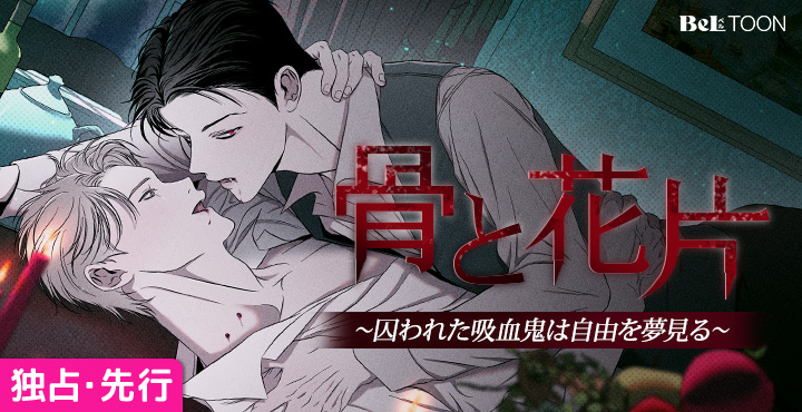 骨と花 骨と花 骨と花 壷と花 Amazon.co.jp: ZX ゼクス 【花住まいのクラリセージ