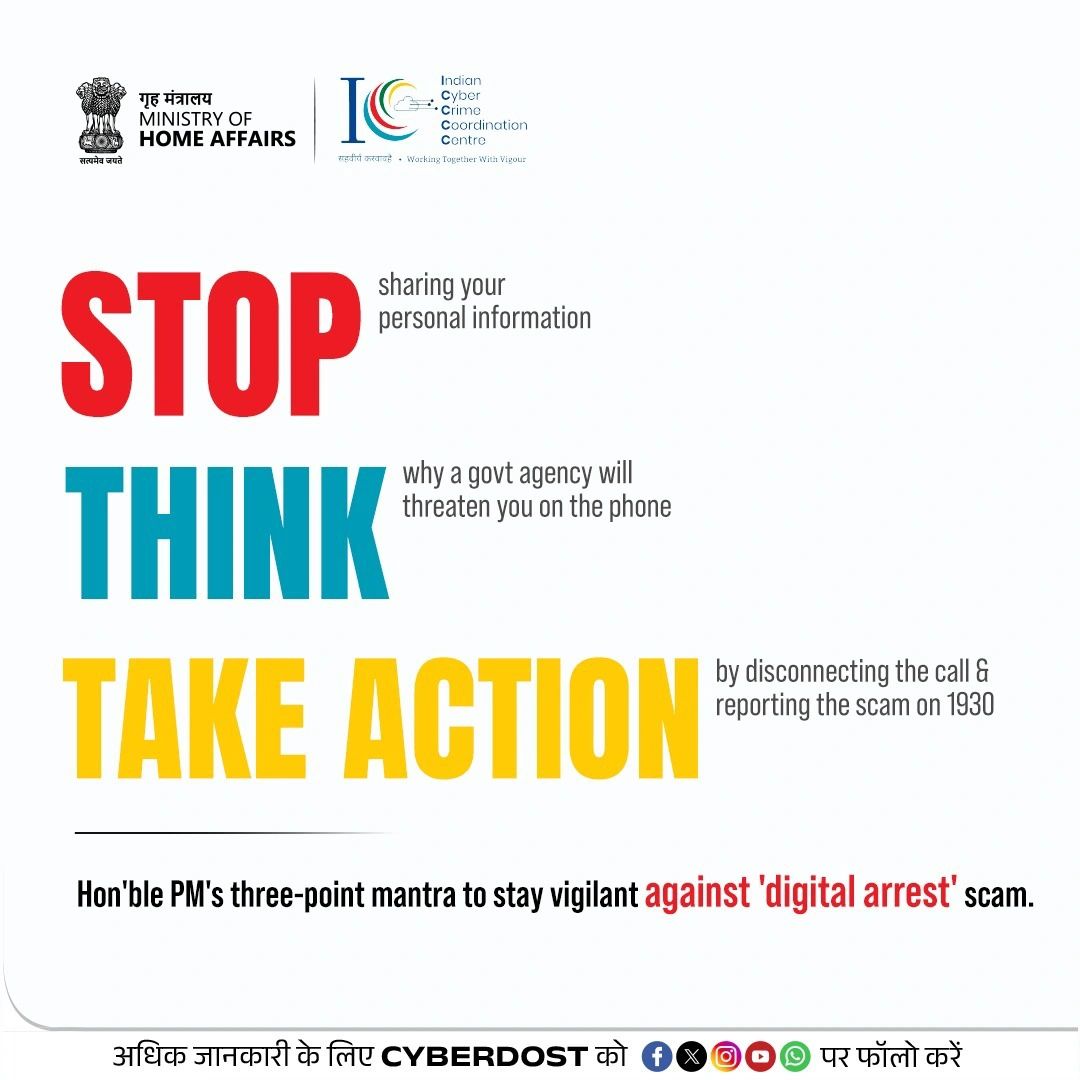 Cyber Police Station Alwar tweet media