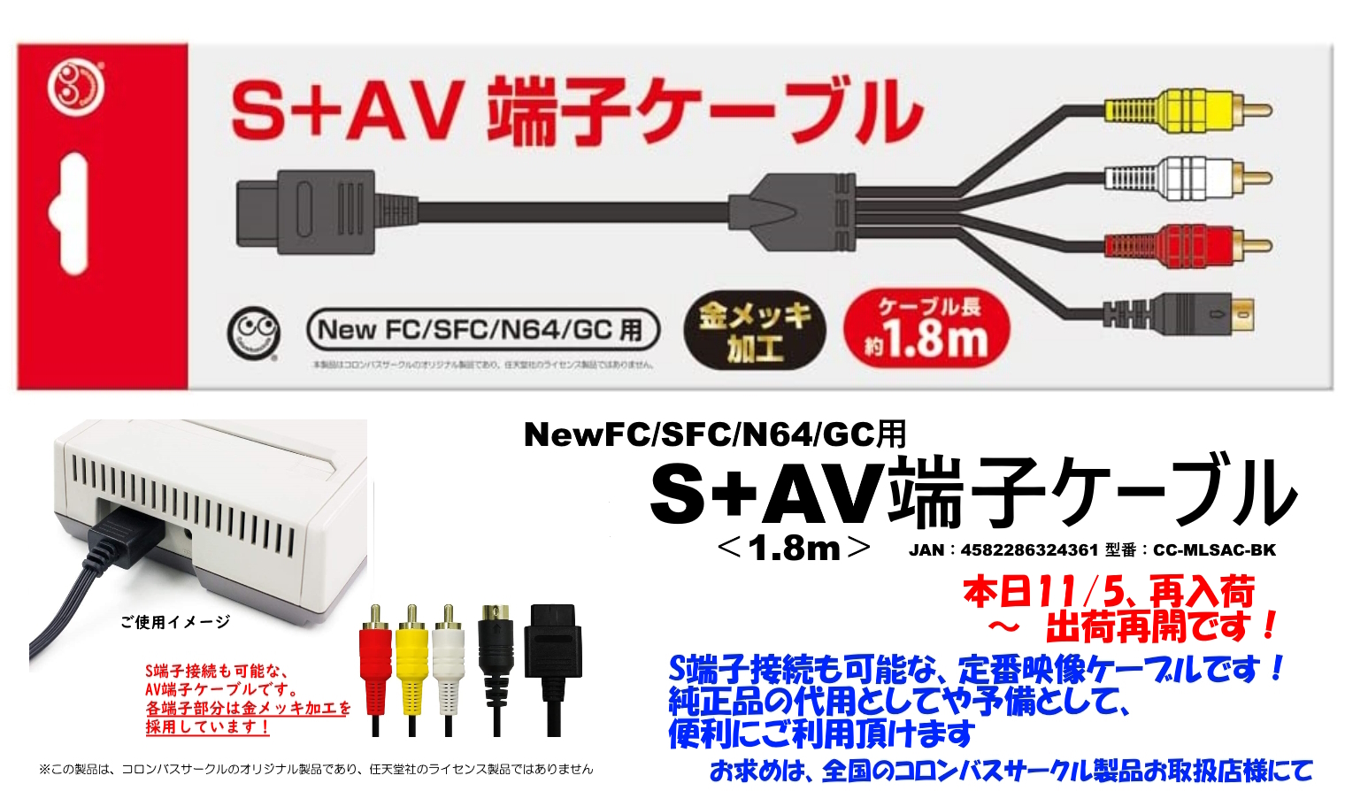 任天堂スーパーファミコン.64 純正ステレオAVケーブル SHVC-008
