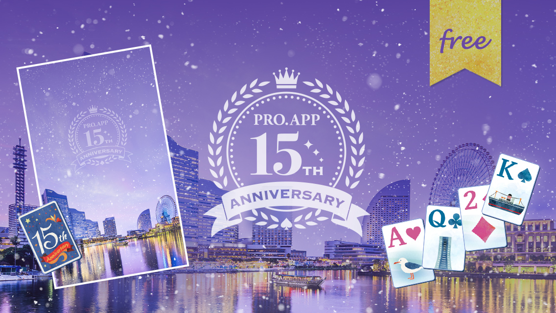 PRO_Dot_App's tweet photo. ／
PRO․APPは
12/3で15周年を迎えます🎊
＼

日頃のご愛顧に感謝を込めて、ソリティア系アプリにて
アニバーサリーデザインを配信中🎡
オフィスのある横浜🚢がテーマです❗️
#ソリティア #solitaire #横浜 #Yokohama

🌟対象アプリ🌟
ソリティアV
プリンセス＊ソリティア
https://t.co/EFPSl8sWww https://t.co/2rwGJojE1u