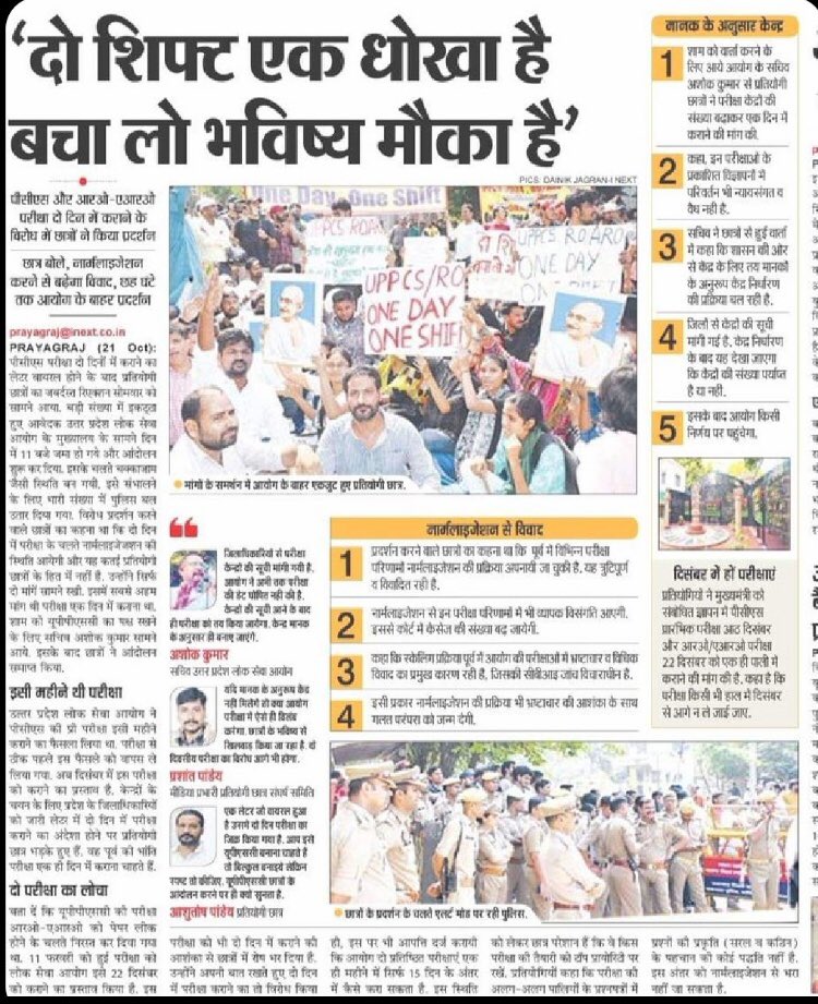समान परीक्षा, समान अवसर,
एक ही शिफ्ट, सबका हो सफर।

#UPPCS_ROARO_ONESHIFT
#uppcs2024_roaro_oneshift_oneday 
#GOAT 
#ViratKohli