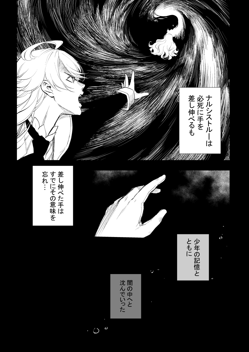 ナルジェン誕生捏造マンガこれにて終了

全体的にやや重くしすぎたかな～と思ったので(ウチは好きだけど)蛇足の1ページを添えて 