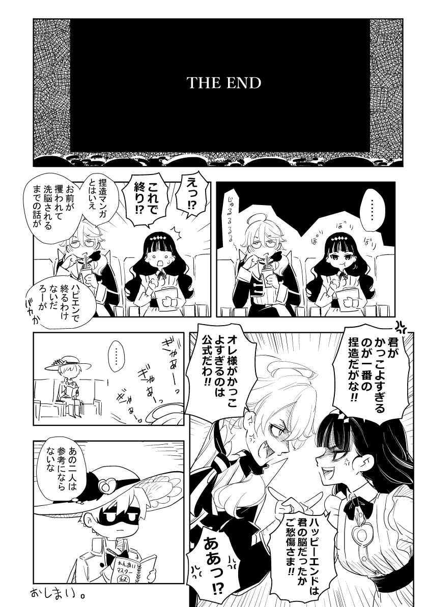 ナルジェン誕生捏造マンガこれにて終了

全体的にやや重くしすぎたかな～と思ったので(ウチは好きだけど)蛇足の1ページを添えて 