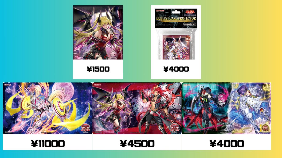 YCSJ センチュリオン・デモンスミスデュエルセット＆M∀LICEスリーブ