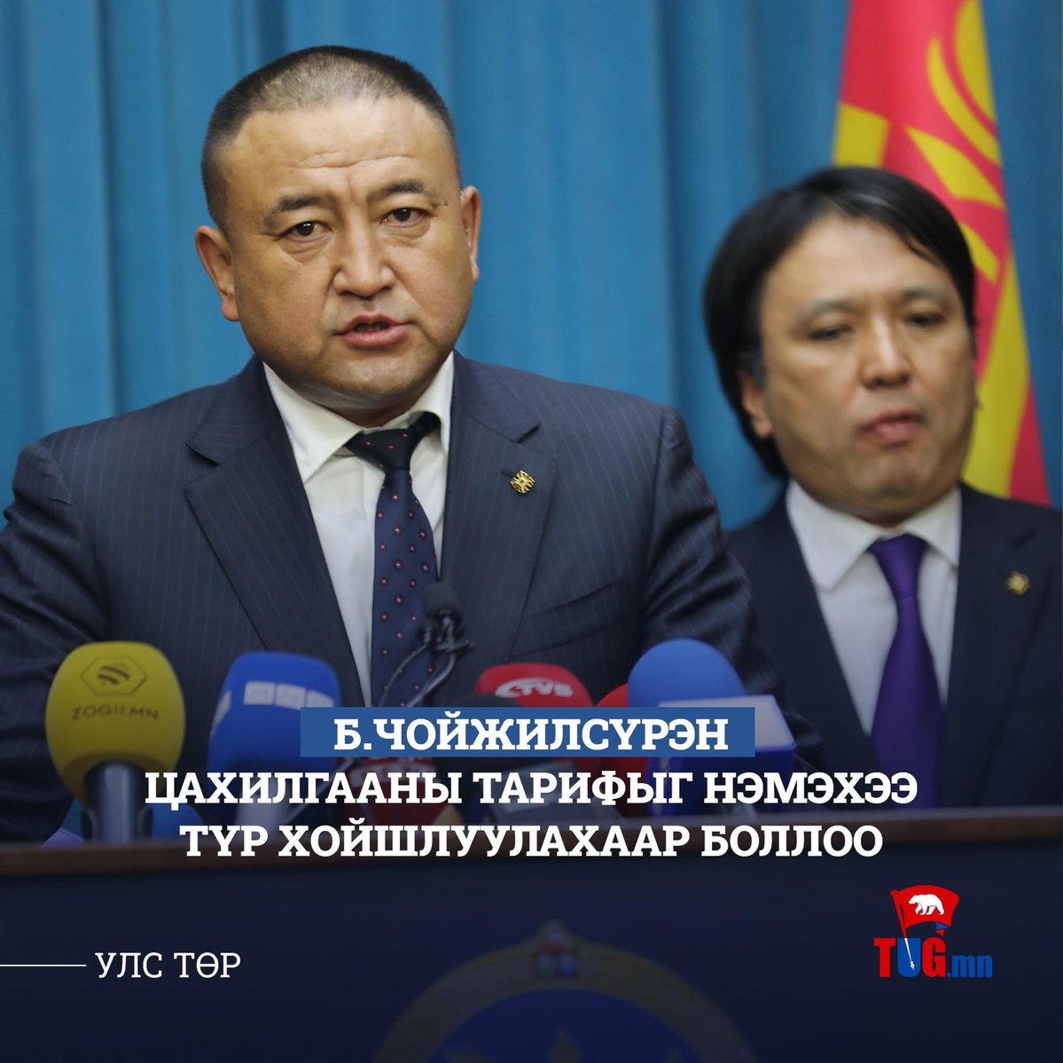 Юу яриад байгаан бэ Бүх юмныхаа үнийг нэмэх гээд бэлдчихсэн байхад даа 🤣🤣🤣