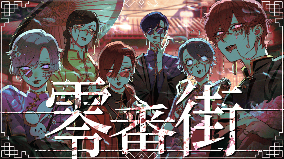 いれいす 缶バッジ Ifくん 零番街