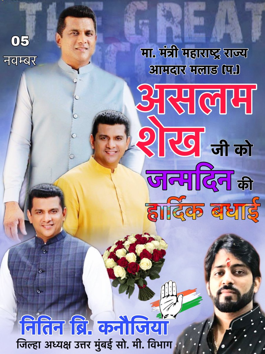 NBKanojiaINC's tweet photo. Happiest birthday to, Mumbai's former guardian minister &amp; #Malad West assembly's popular &amp; dynamic legislator, People’s Leader @AslamShaikh_MLA  ji. May you have a happy, healthy and a prosperous year ahead. https://t.co/5IzrvmXu8y