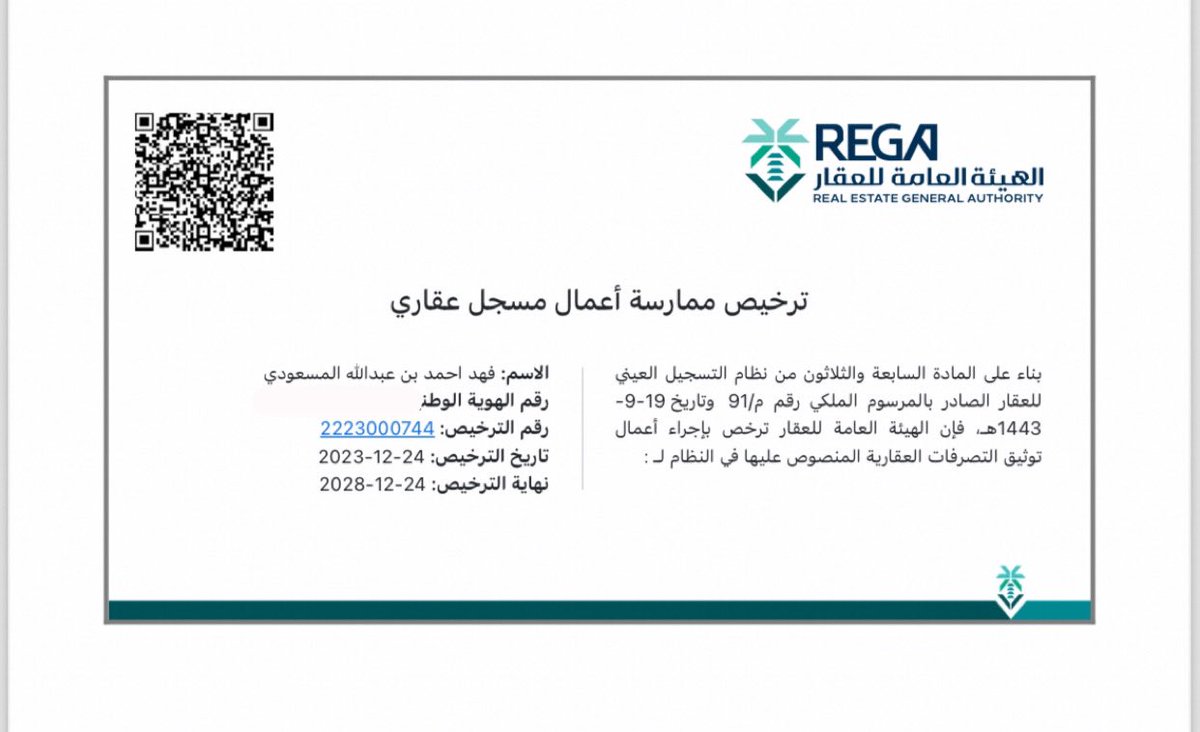 فهد بن احمد المسعودي tweet media