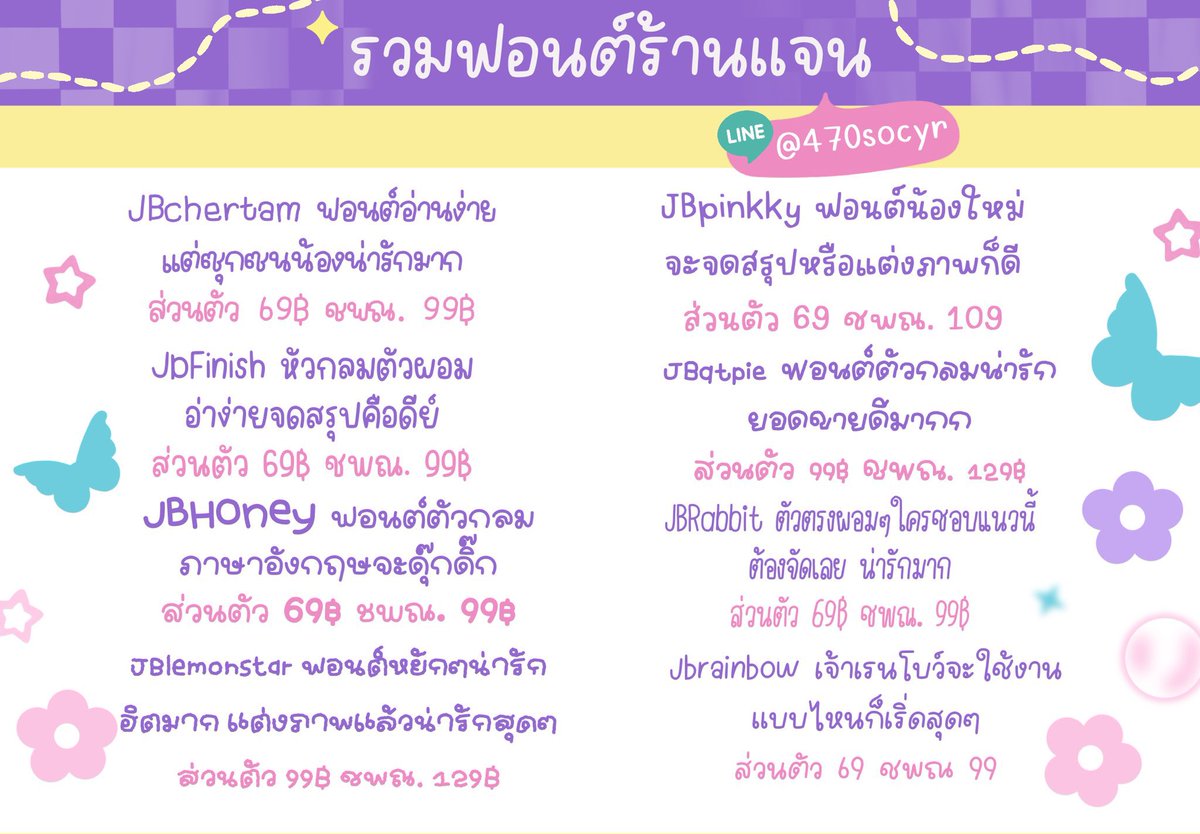 Janbee | 🐰 Font & Chibi Artist ✨ tweet media