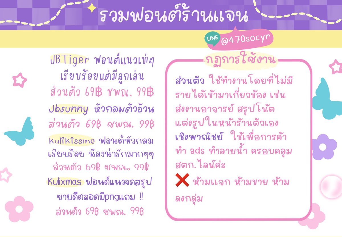 ꕤ*.รวมทุกฟอนต์ในร้านมาไว้ตรงนี้เเล้วคับ🫶🏻
🎉สนใจจิ้มลิงค์หน้าไบโอได้เลยย

#ฟอนต์ลายมือ #ฟอนต์ #ฟอนต์น่ารัก #ฟ้อนต์น่ารัก #ฟ้อนต์ลายมือ #ฟ้อนต์ #ขายฟ้อนต์ #ขายฟอนต์ #goodnotes5 #ฟ้อนต์ #จดสรุป #ขายฟอนต์ลายมือ #TCAS68