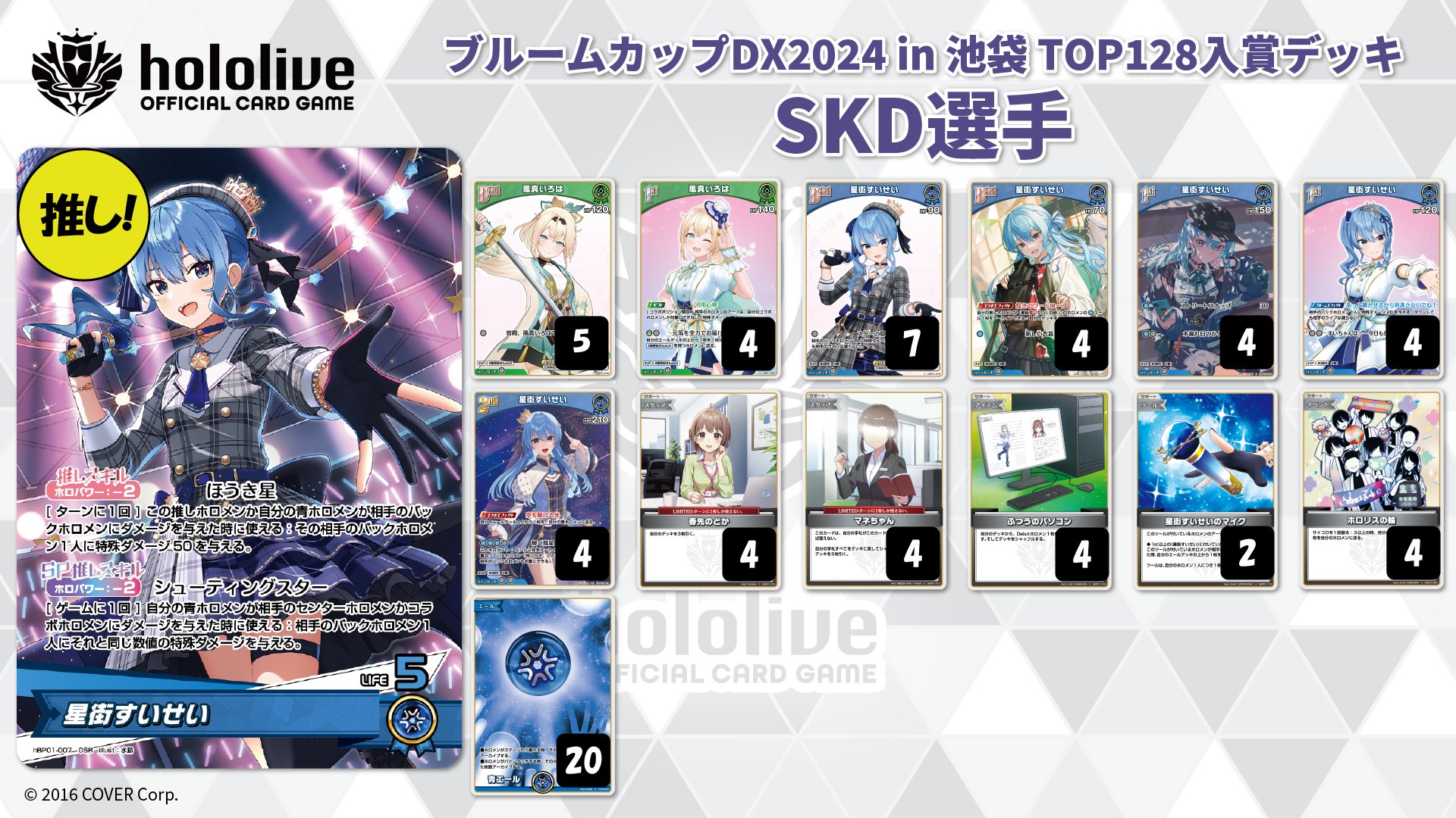hololive OFFICIAL CARD GAME【公式】 on X: hololive OFFICIAL CARD GAME【公式】 on X: