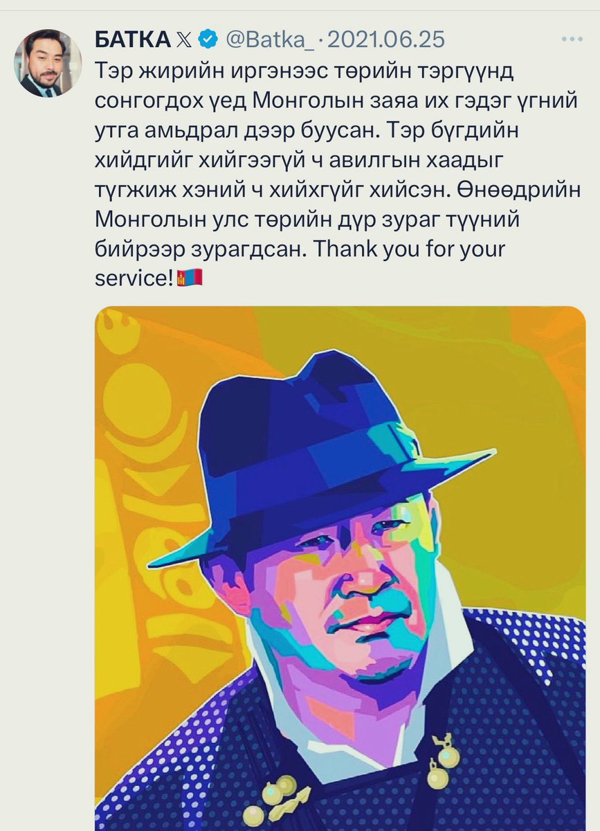 Соёлын сайдын сахалтай гэргийн шүтээн жонкуу гээд бод..! Байнга ТВ-ээрээ хөгшин коммунист ороZын тавиул нохдоор парпаганда чаадаг новш..!