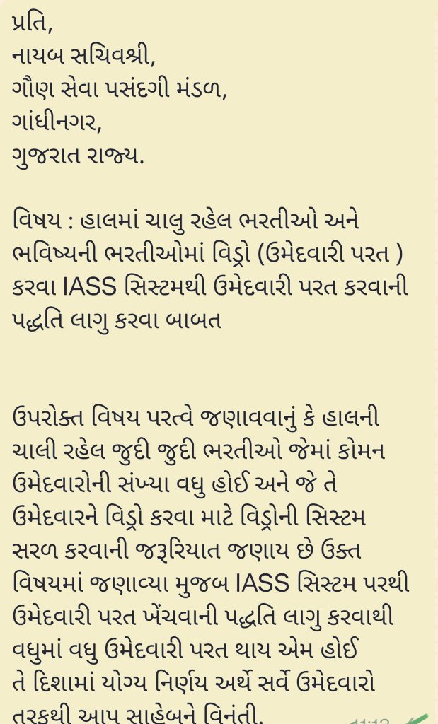 Peatonal_IND's tweet photo. @deepakrajani123 @devanshijoshi71 @YAJadeja @HHPATELGSSSB https://t.co/uek5Oi3lZ9